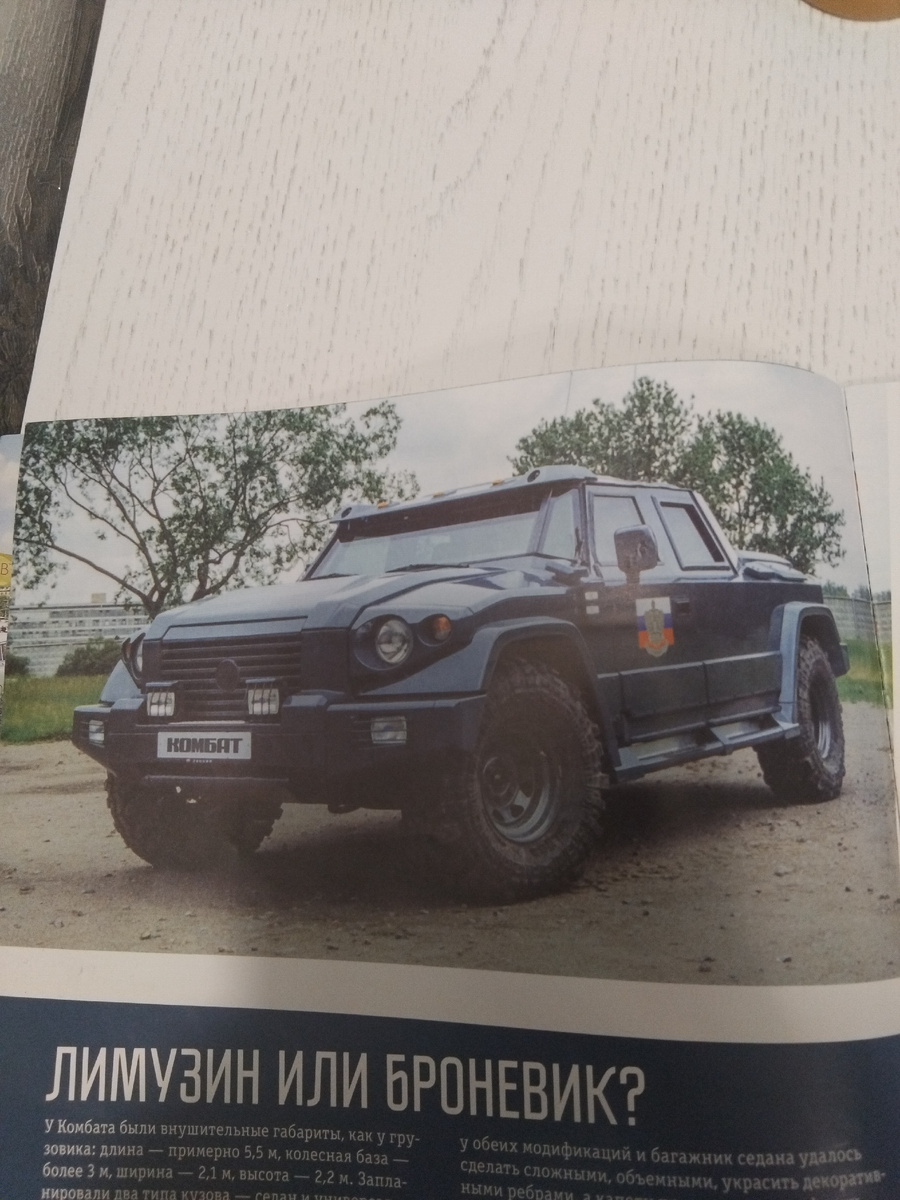 Фото из журнала