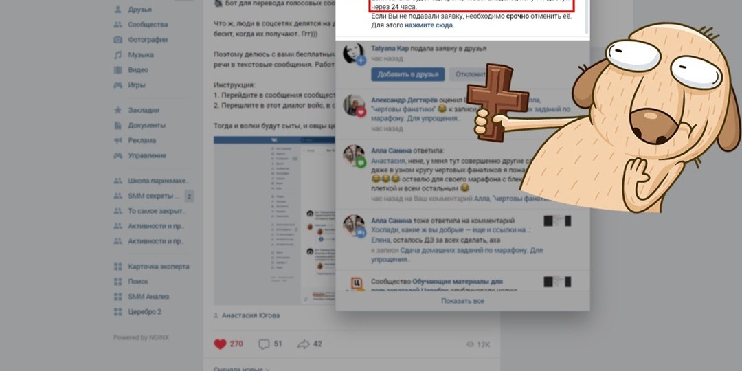 Вот как это было