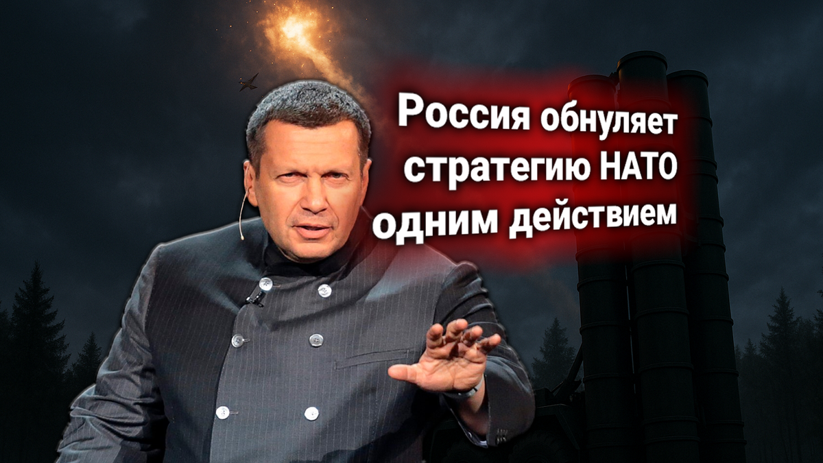🛡 НАТО заявила ультиматум и требует разъяснений — Россия вводит принципиально новую систему ПВО «Сварог»