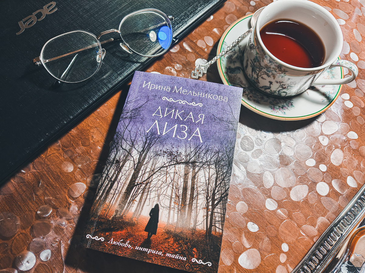 Тайга, обломки самолёта, она потеряла память и осталась одна наедине с трагедией. "Дикая Лиза" Ирина Мельникова. Фото автора