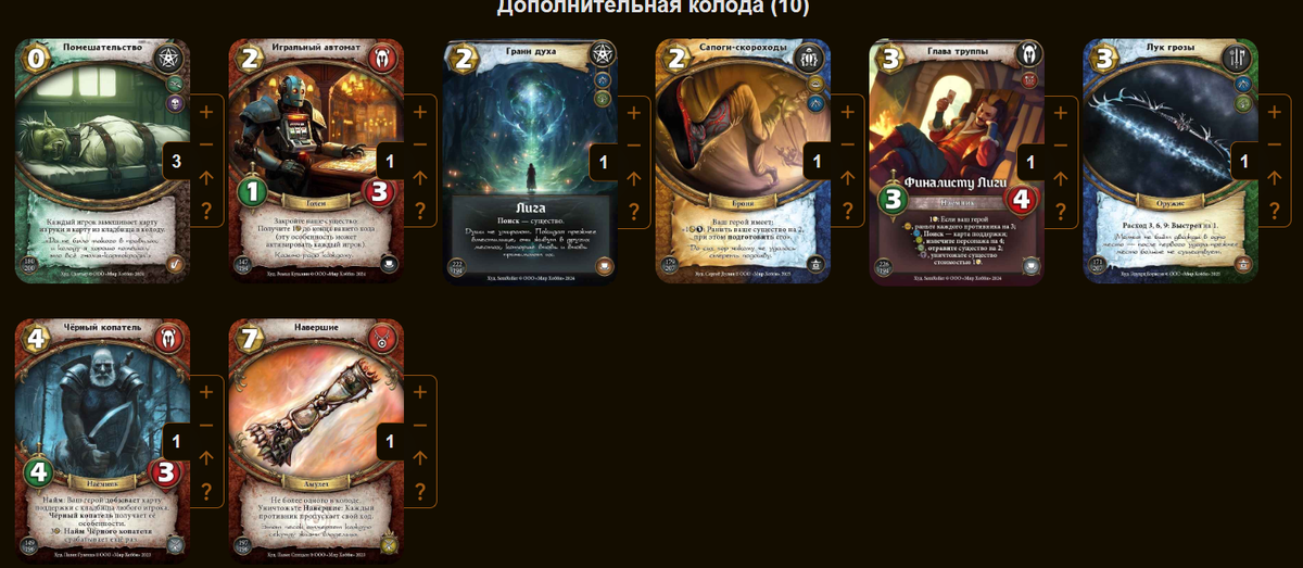 Это что, случайные 10 карт?