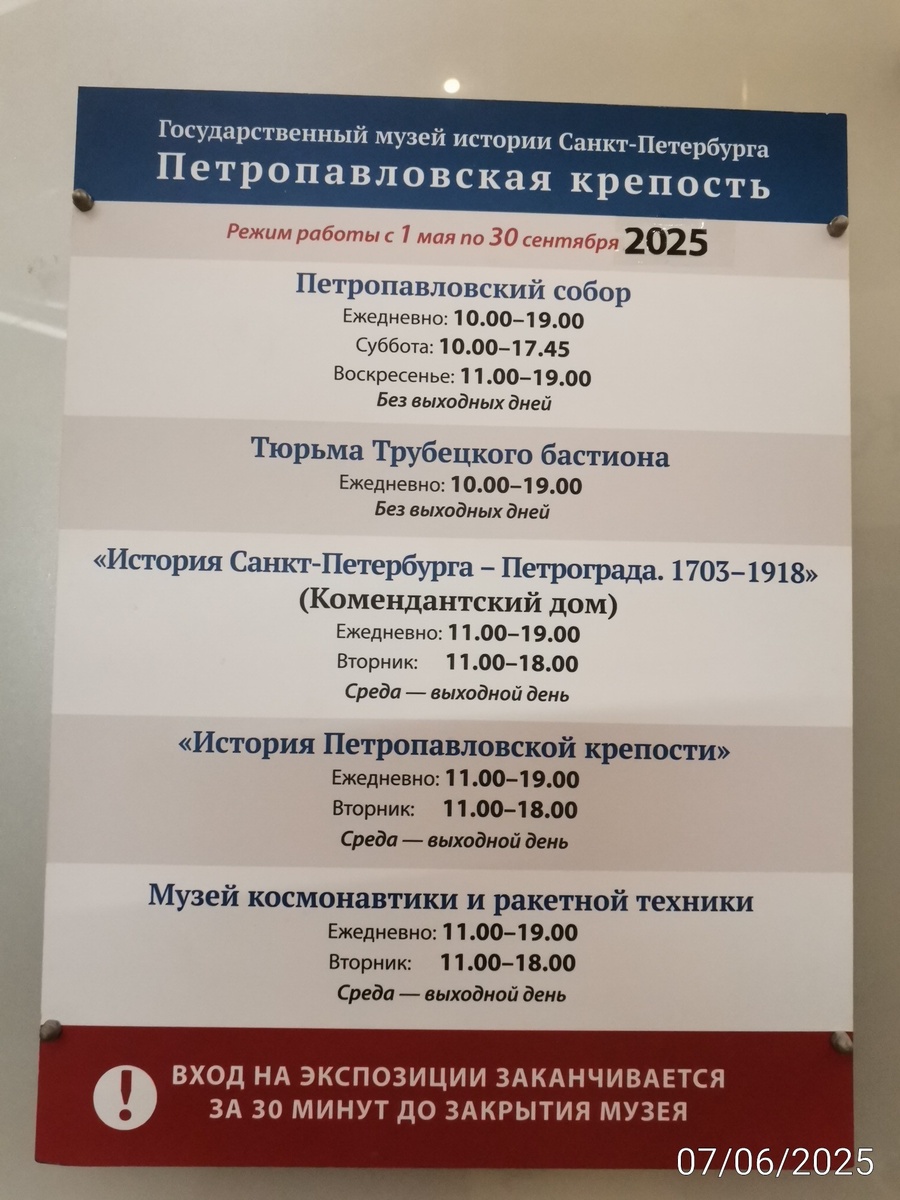 Это по единому билету