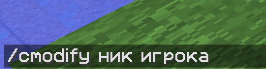 как добавить игрока в приват вещи