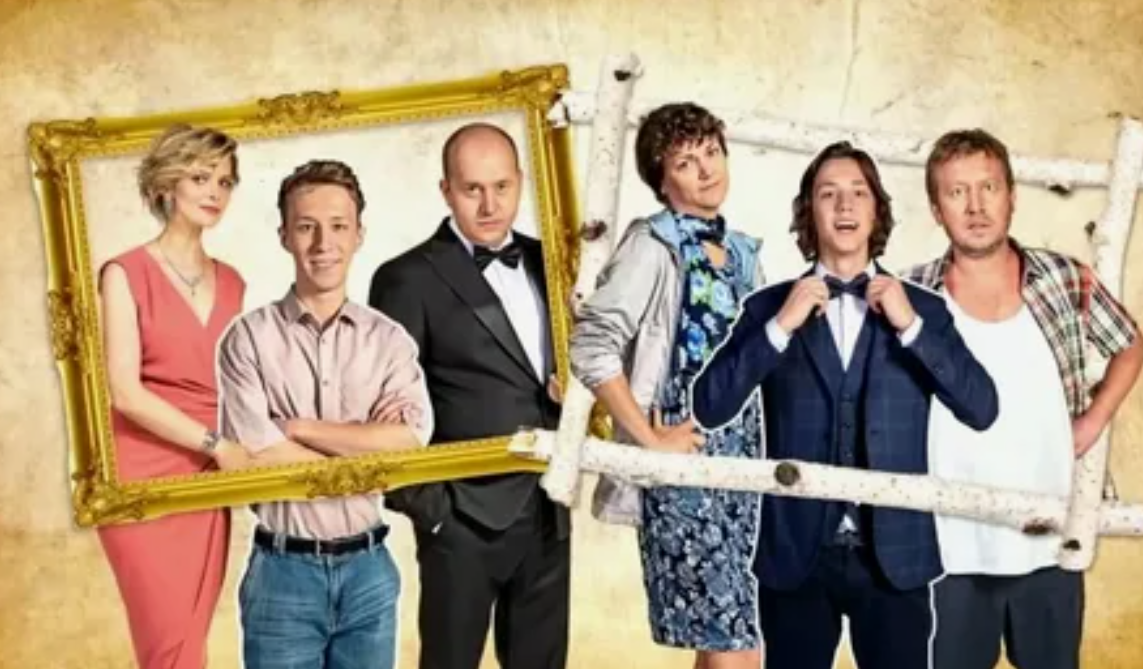 "Ивановы-Ивановы"