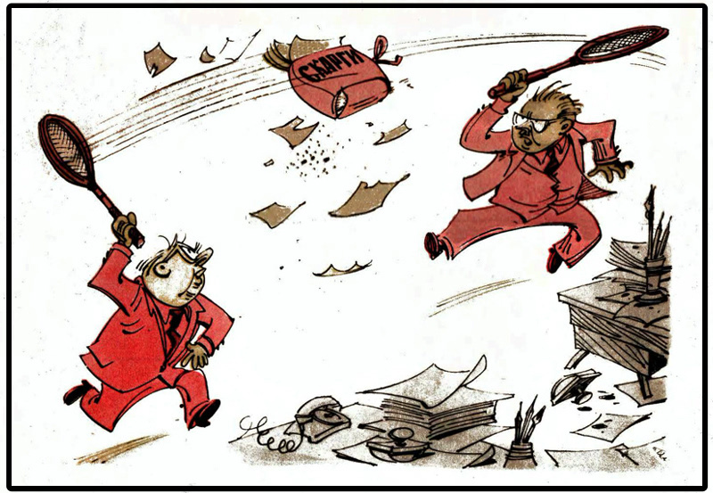 Художник А. Арутюнянц. Журнал «Перець» 1976 №11