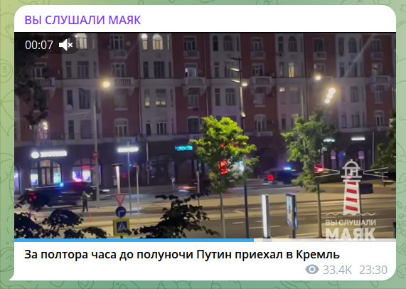    ФОТО: СКРИНШОТ ТГ-КАНАЛА "ВЫ СЛУШАЛИ МАЯК"