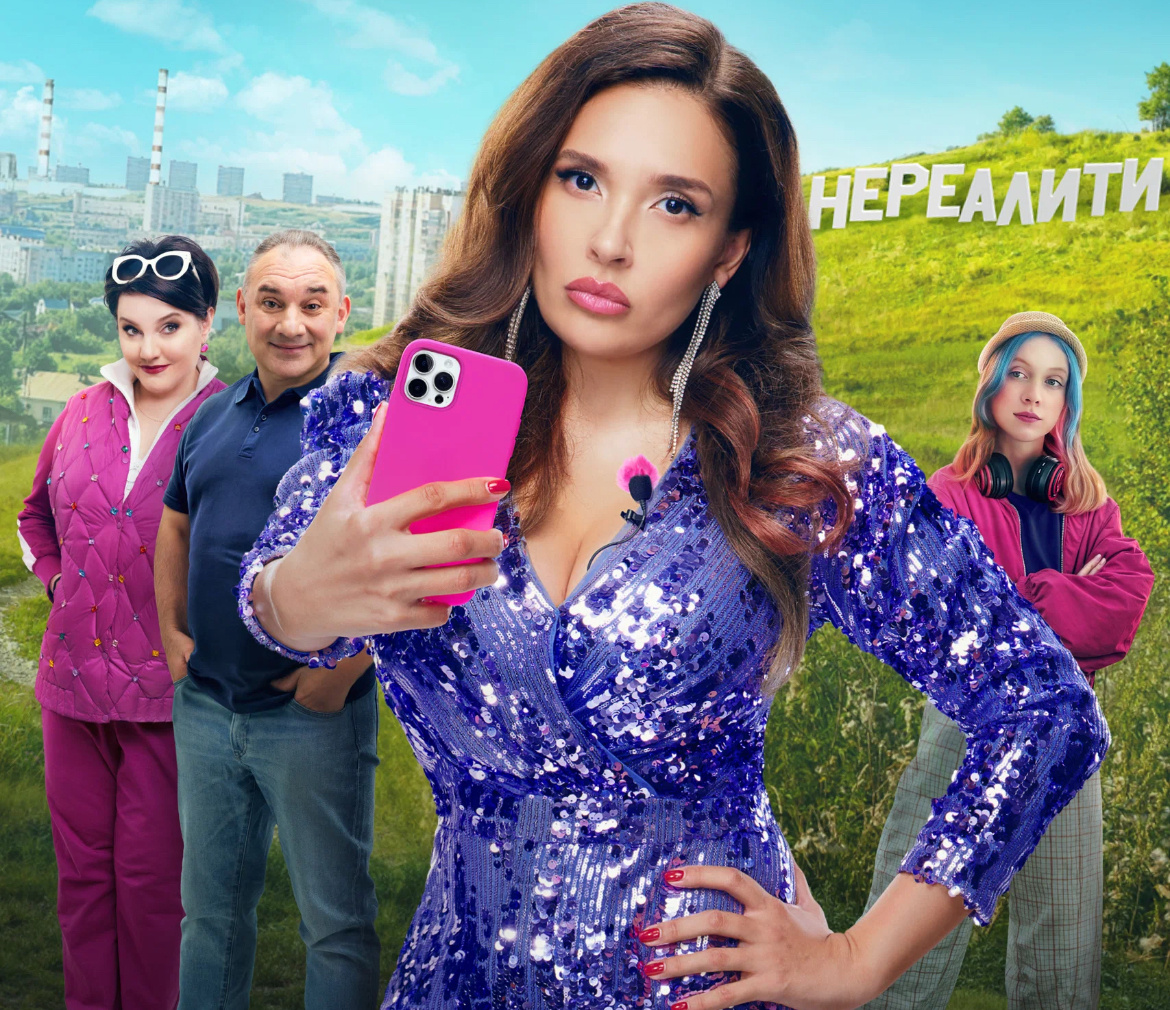 Постер: Кинопоиск 