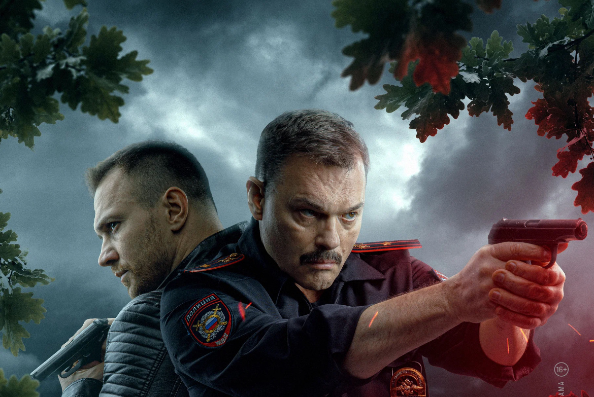 Постер: Кинопоиск 