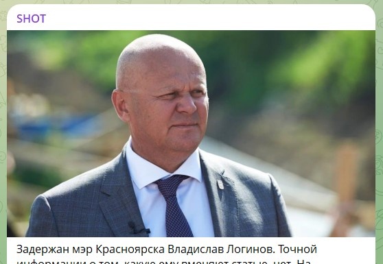    Скриншот: телеграм-канал Shot