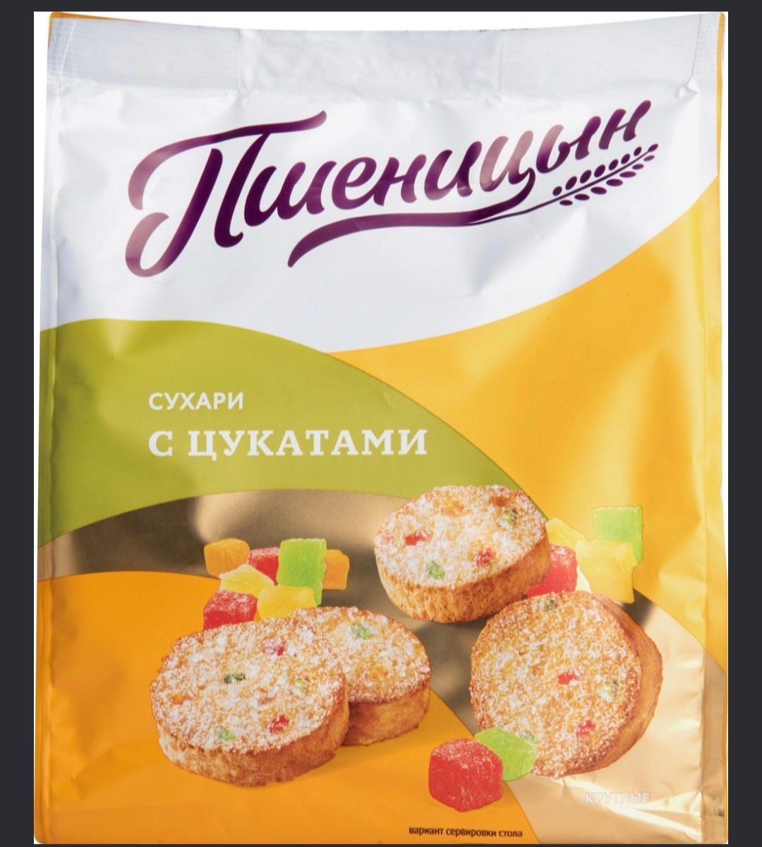 Ну очень вкусные и нежные сухарики!