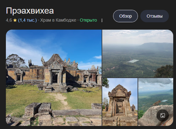 Фотография из гугла