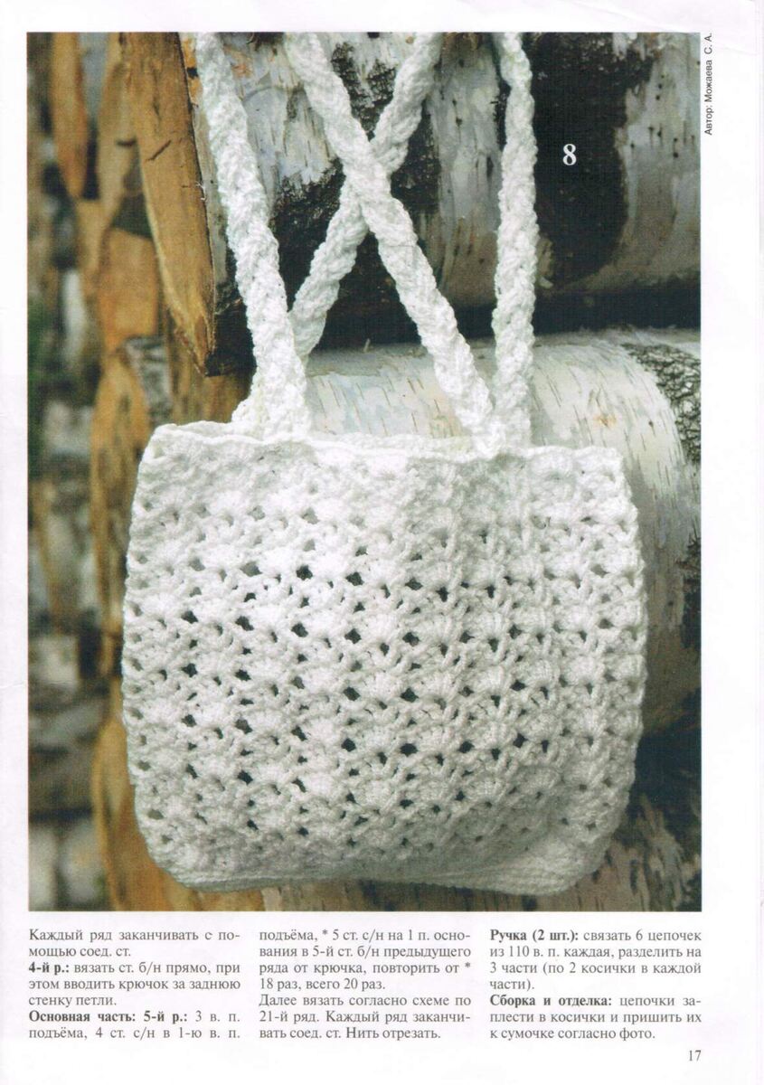 Фото и описание из журнала