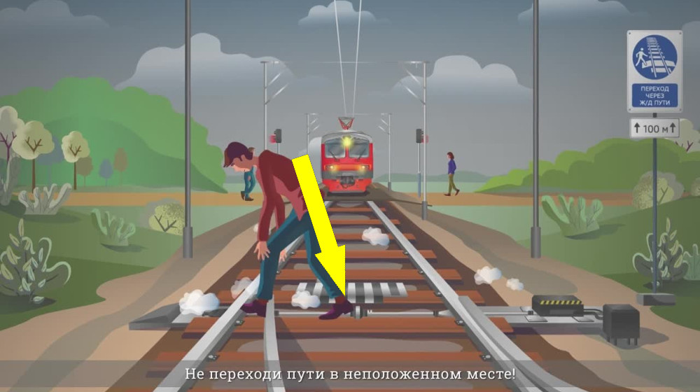    Шаг на рельсы — последний в твоей жизни Почему это смертельно опасно