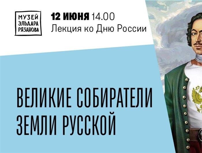    ФОТО: музей Эльдара Рязанова