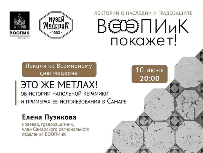    ФОТО: министерство культуры Самарской области