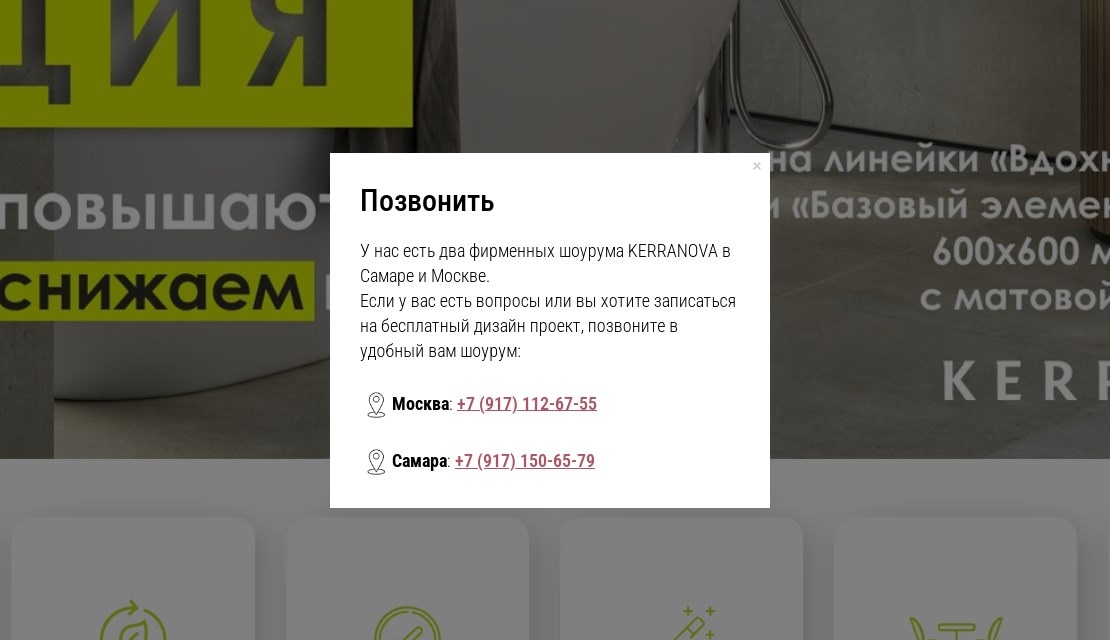 Скриншот с сайта