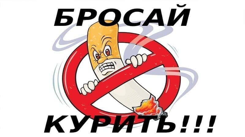 Да именно так, бросай уже..