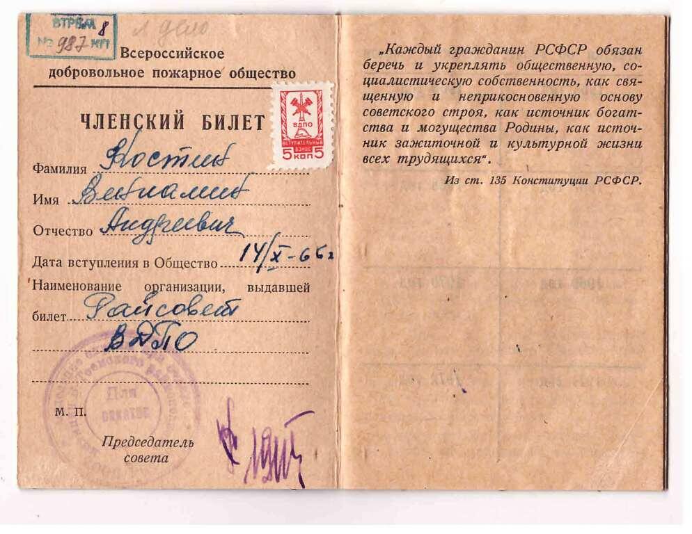 А ведь начальной школе мне тоже дали книжку ВДПО. Но это другая история... Картинка взята из открытых источников.