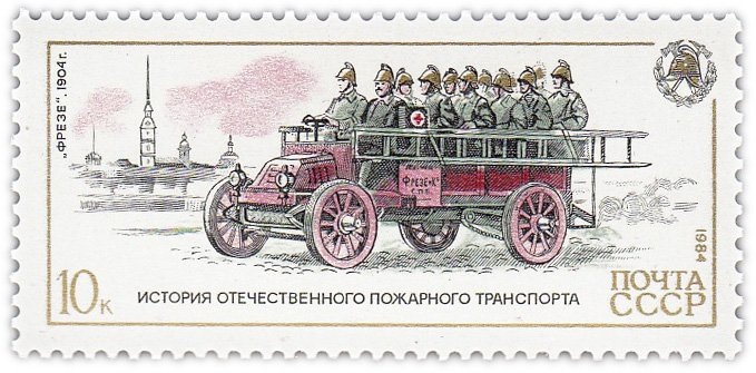 Изображение марок взято из открытых источников