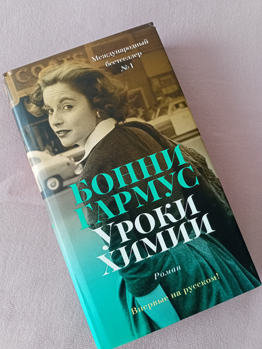 Та самая книга. Фото автора 