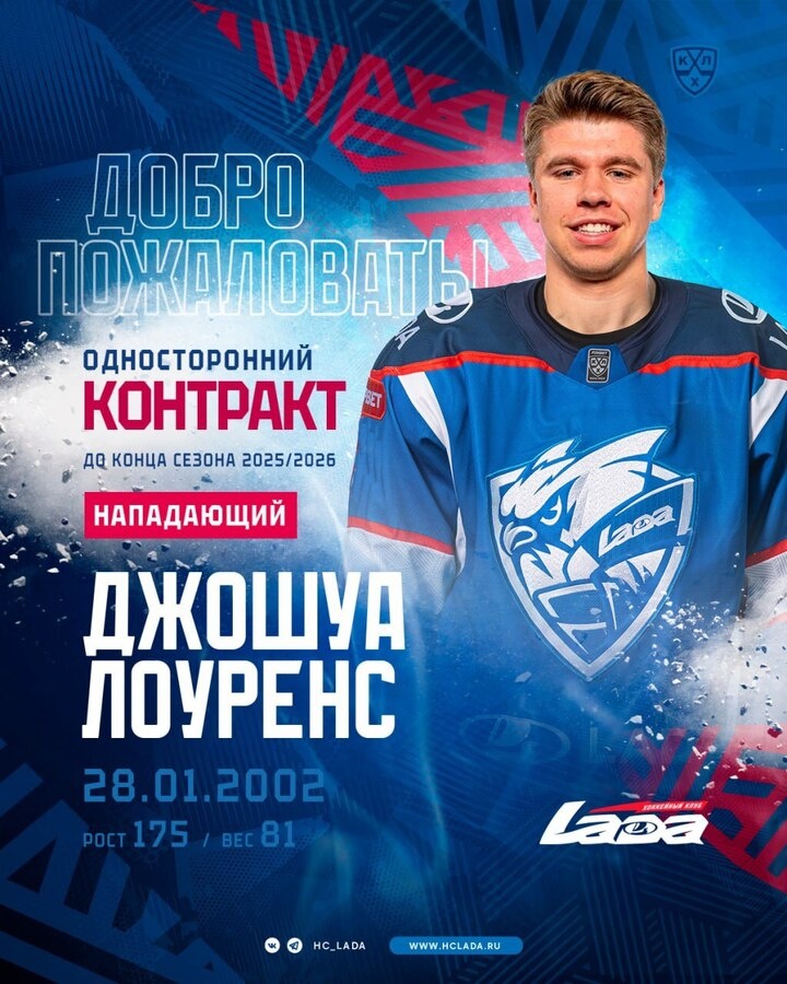     Фото: телеграм-канал ХК "Лада"