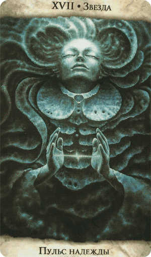 Таро Инсайт