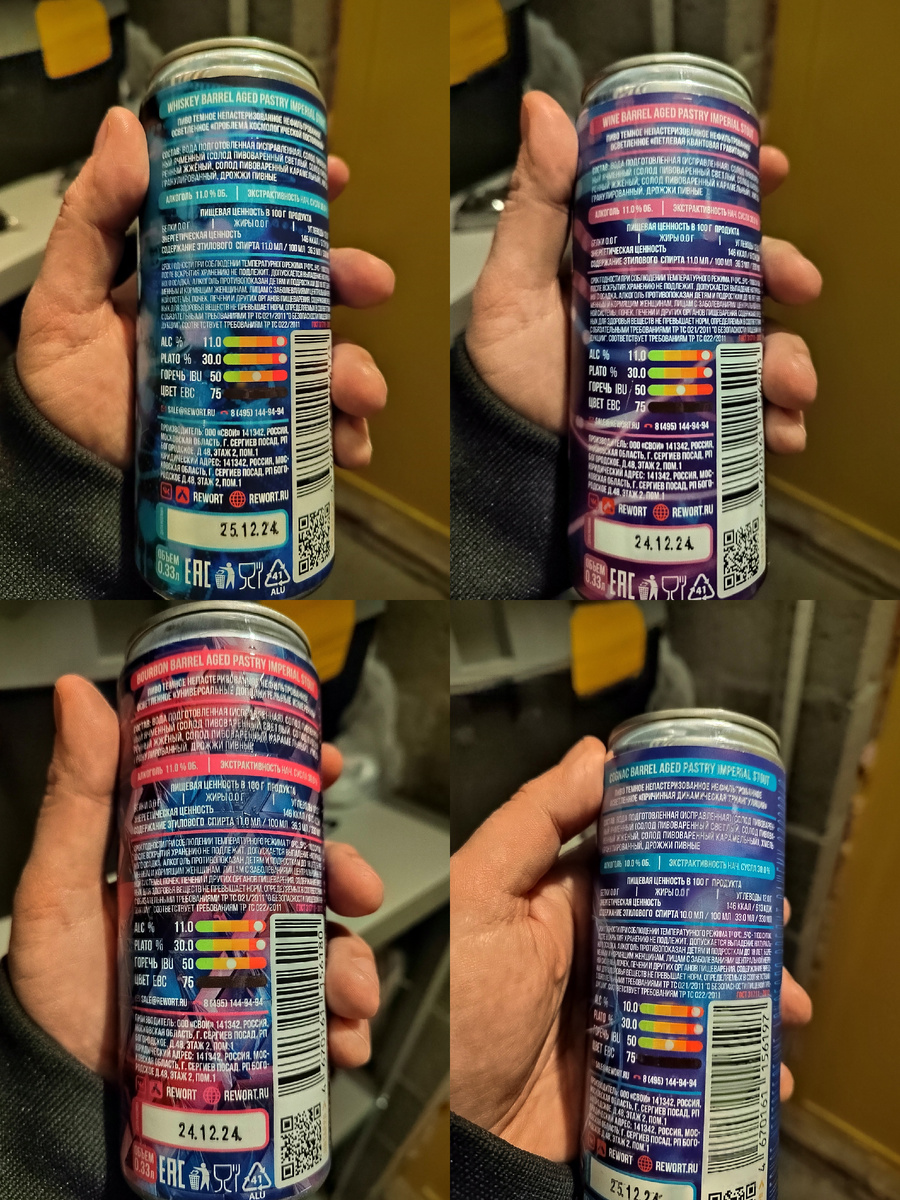 Все баночки вышли с линии розлива под новый, 2025, год