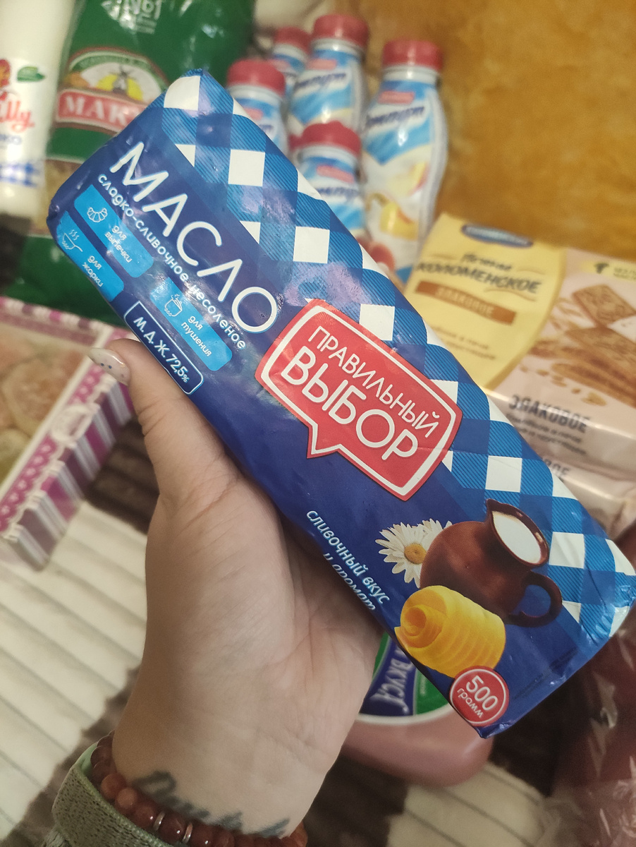 Масло сливочное Правильный выбор