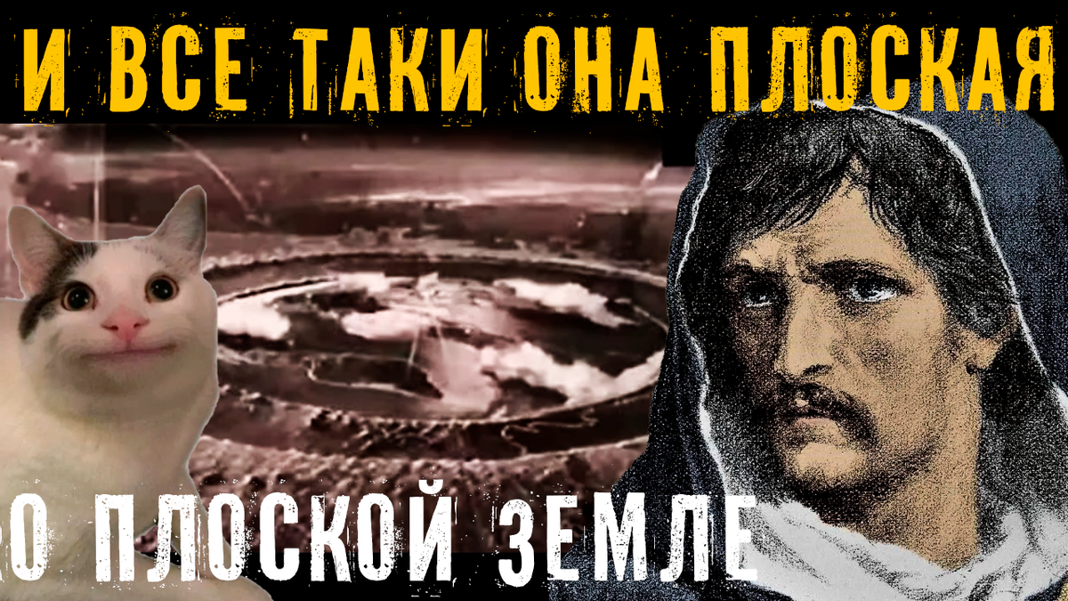 Плоская форма Земли из Махабхараты и Древних Вед. Как описывают Землю старые тексты?