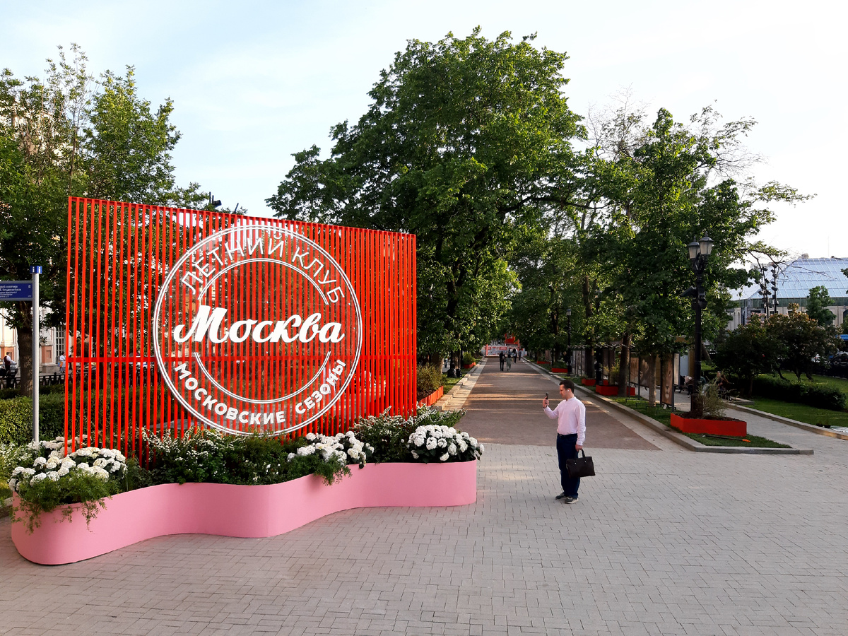 Лето 2025 в Москве. Летний клуб «Москва» на Тверском бульваре.