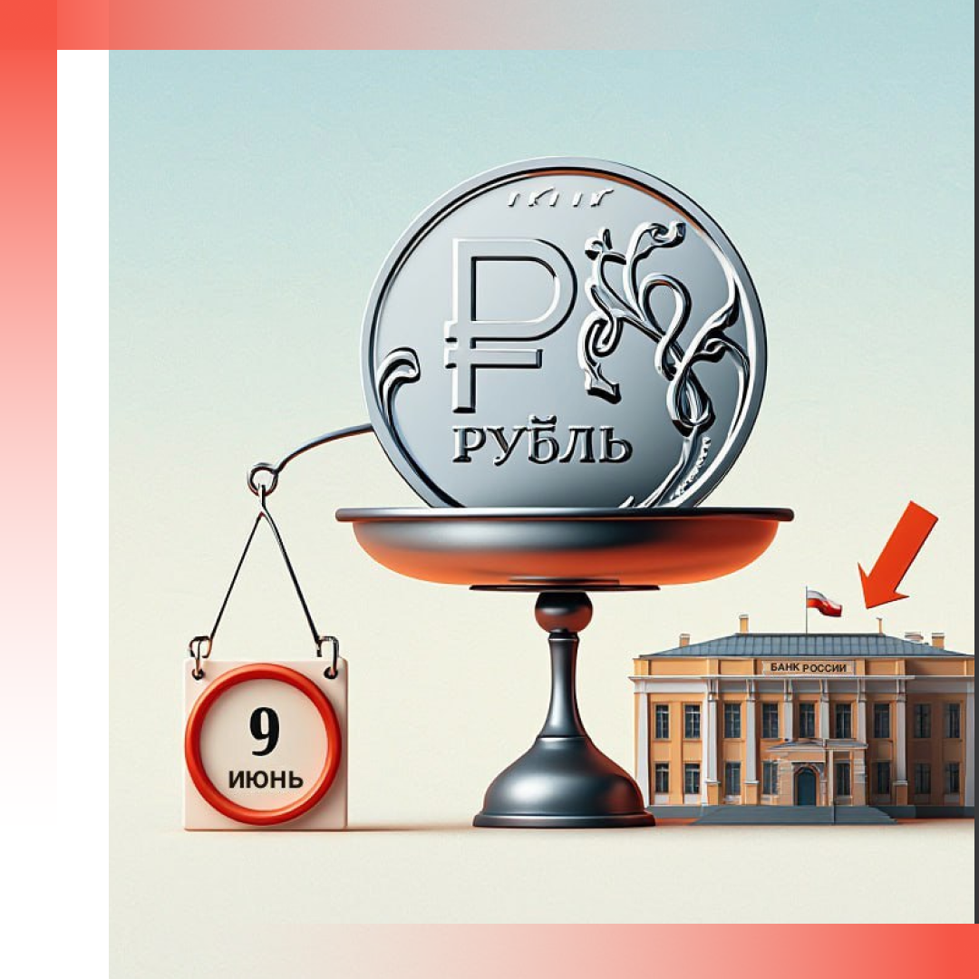 Читайте в новостях:
ЦБ снижает ключевую ставку
Трудовое лето: подростков допустили до новых профессий
УСН: пониженные ставки НДС без нулевой
НПД выходит на пособия
Маркируй, пока не поздно: новые эксперименты
Признаки неиспользования участка
Маркировке добавят веса и строгости
Опрос от Росалкогольтабакконтроля
МТК помогут дорасти, отбор на создание техно-парков