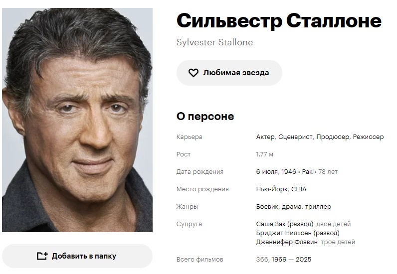Кинопоиск. Скриншот автора.