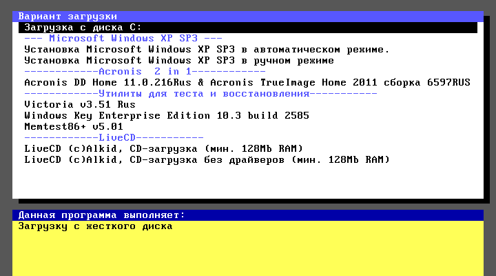 С какого диска загрузчик? угадаешь, получишь пиродок