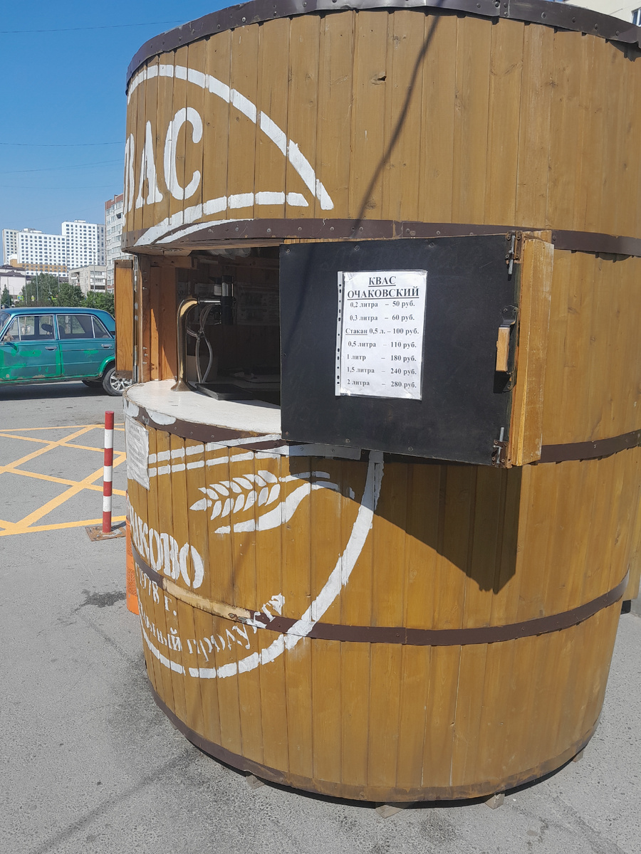 бочка-ларек