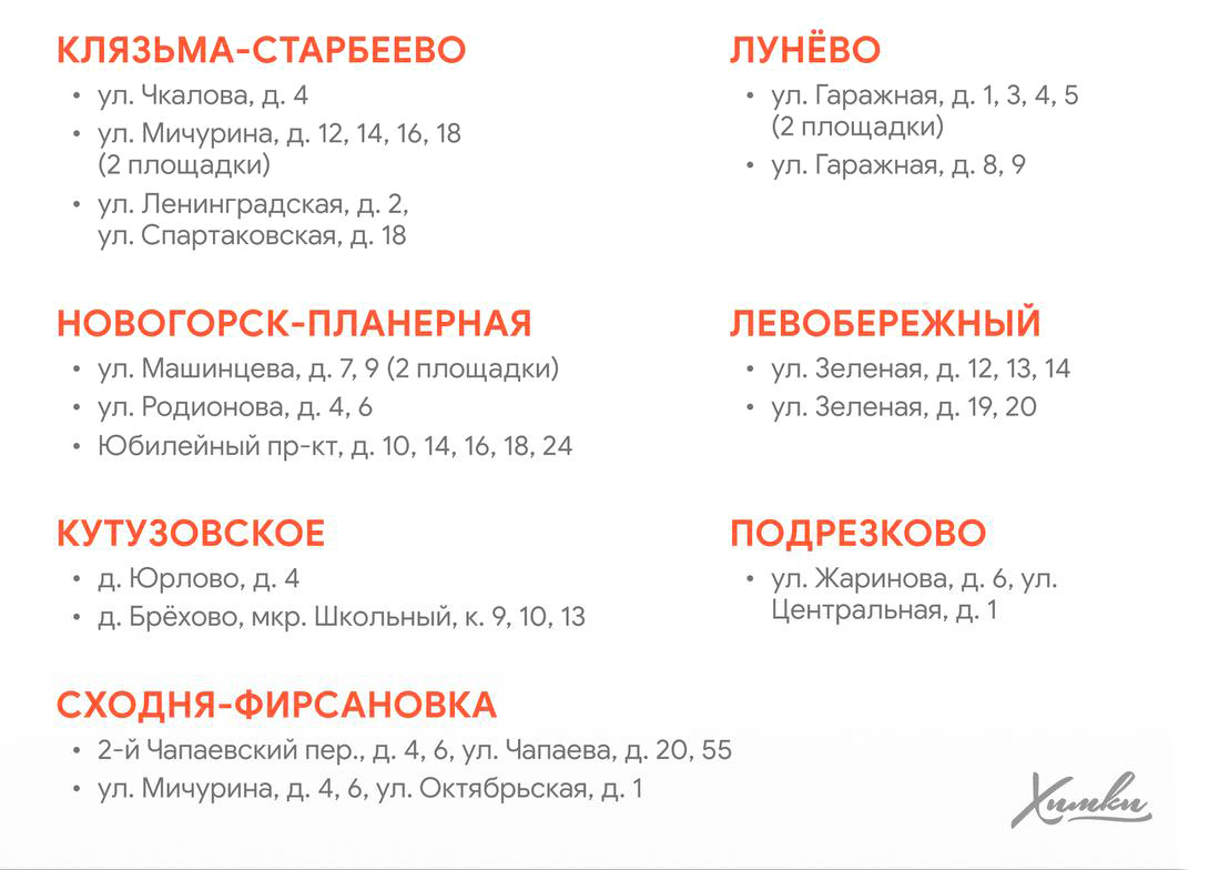 Источник: t.me/zemlyakova_khimki