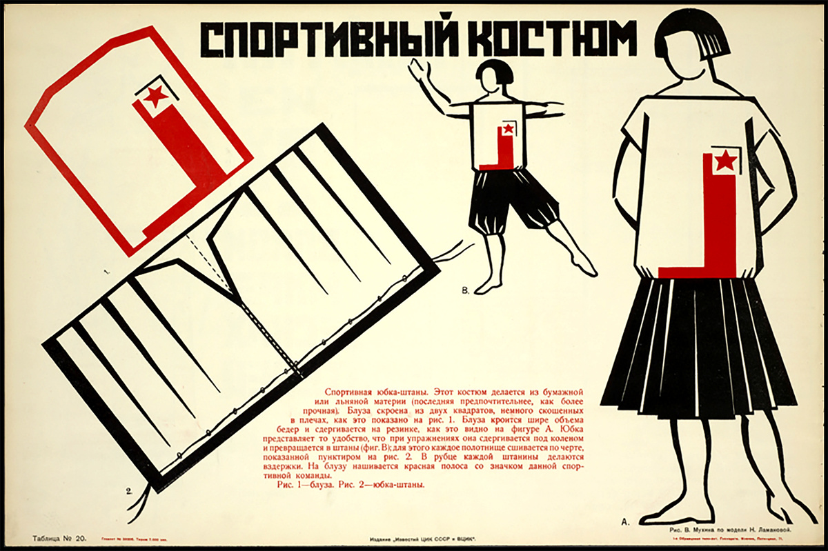 Спортивный костюм