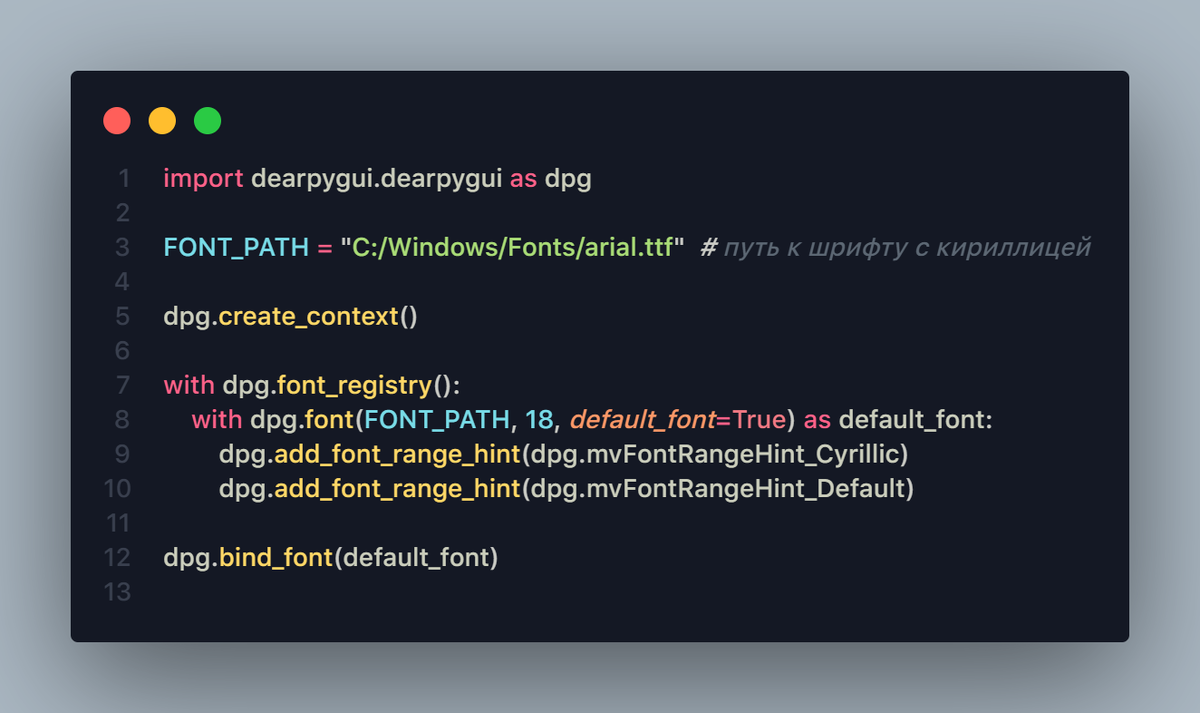 Пример кода для подключения кириллицы в проект. Ниже приведен код (можно скопировать)
