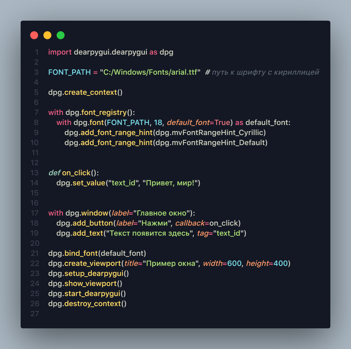 Полный код будет по ссылке на github.