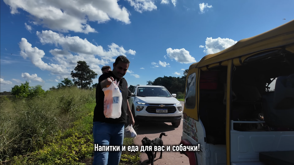 Бразилец Марсело безвозмездно починил колесо Тук-тука, накормил и напоил путешествующего по Бразилии Юрия, его подругу Хейли и собаку Тундру. (c) www.youtube.com/@nestrashno