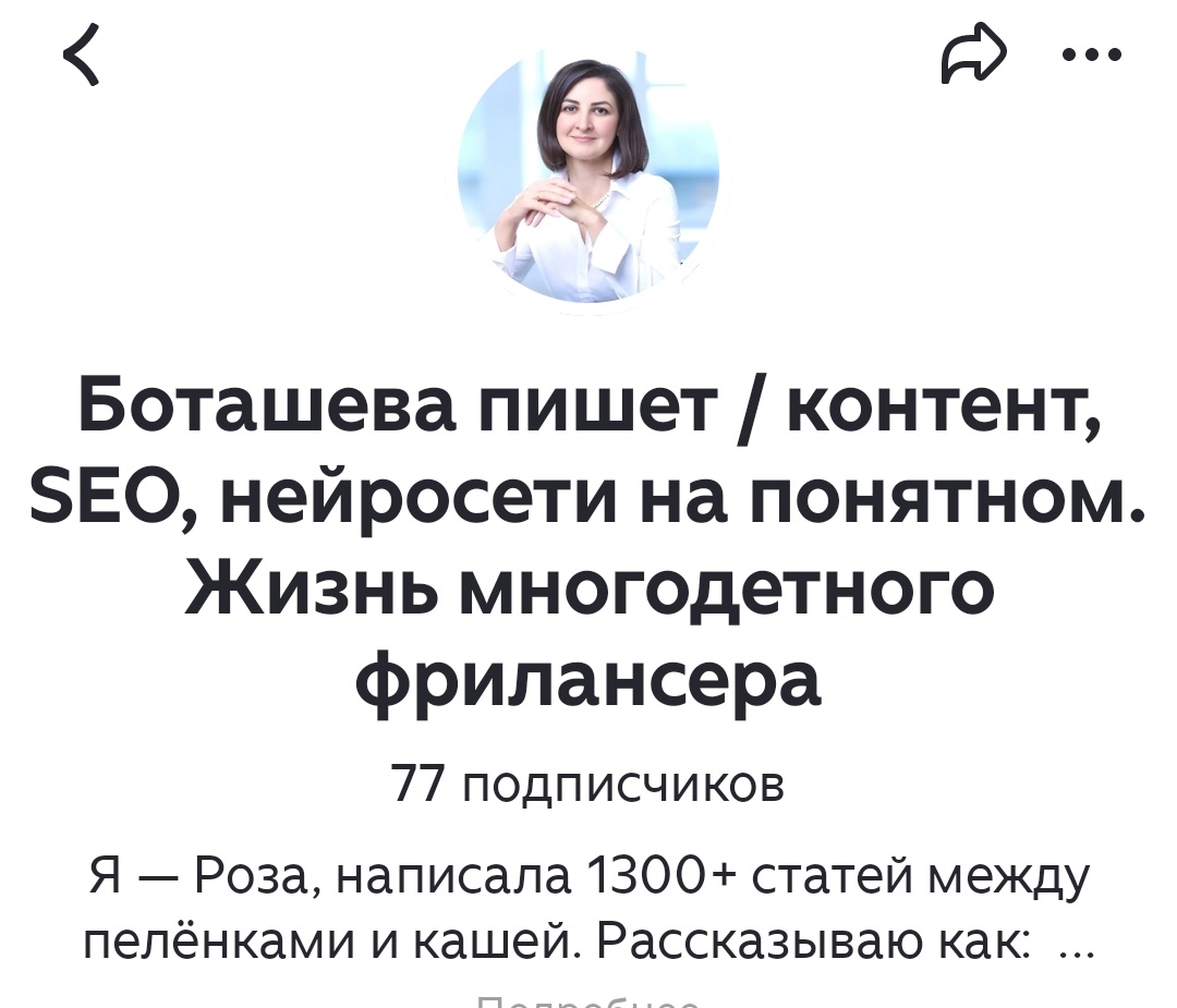 Скрин автора канала