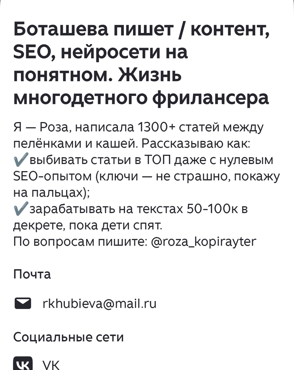 Скрин автора канала