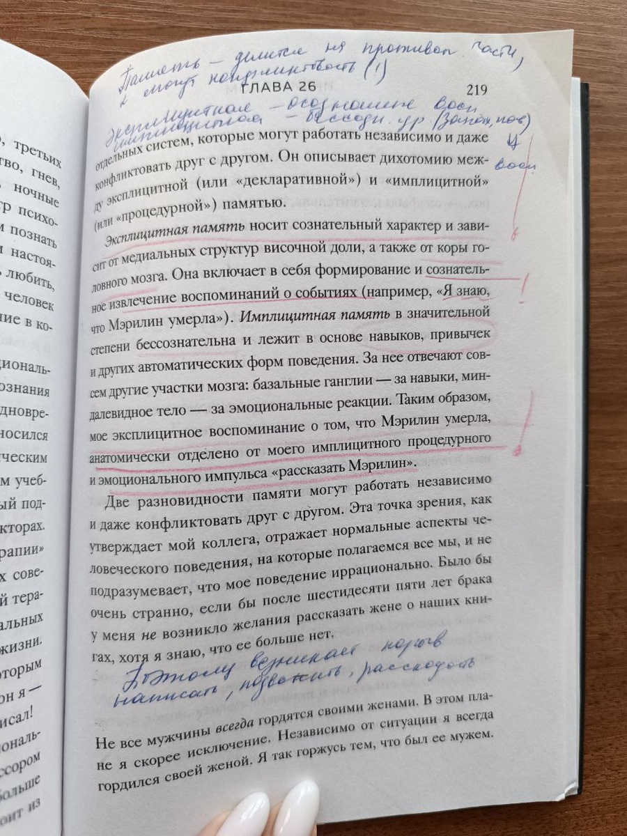 Страница из книги "Вопрос смерти и жизни" И. Ялома
