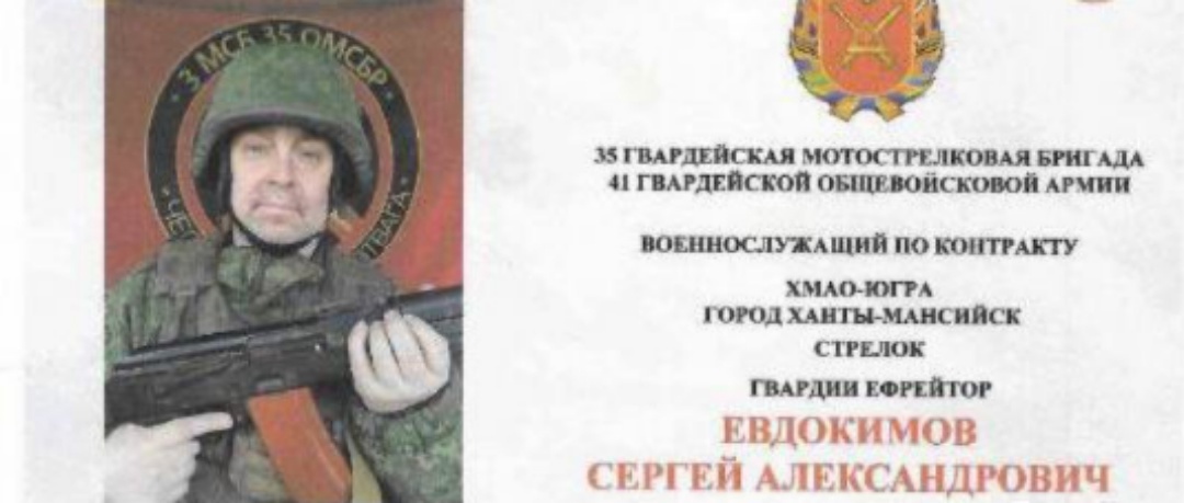    Ефрейтор из Югры во второй раз стал героем боевого листка «Отважных»