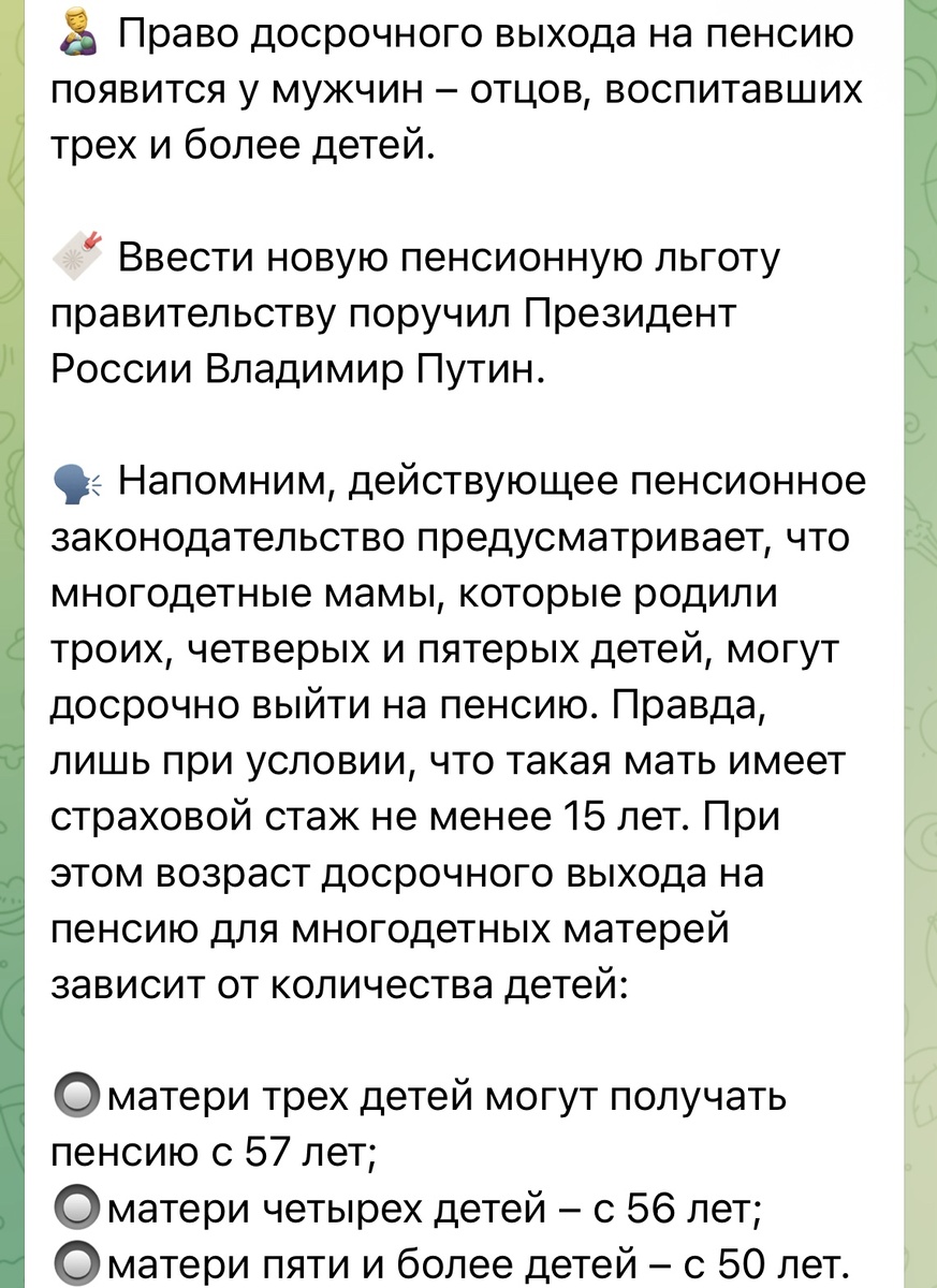 Информация размещена в ТГ канате депутата нашего округа
