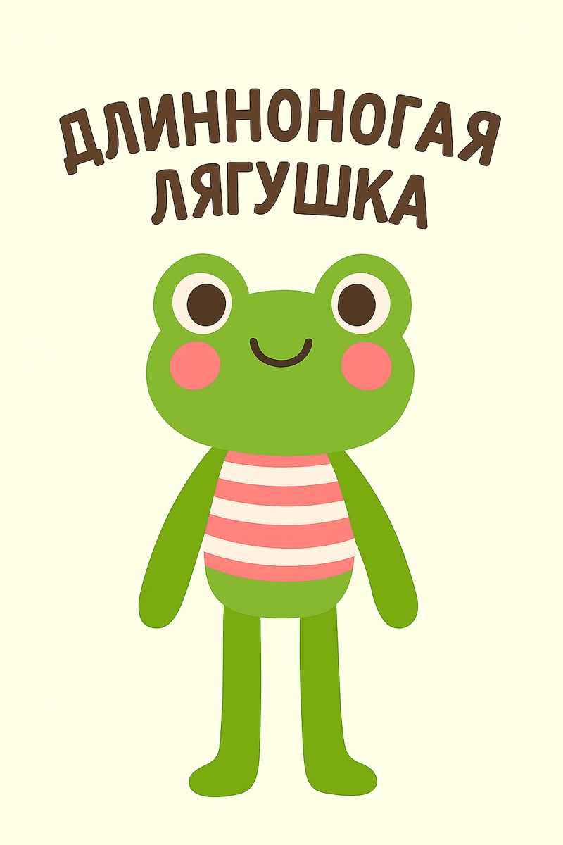 Референс нейросети в мультяшном стиле на готовое изделие