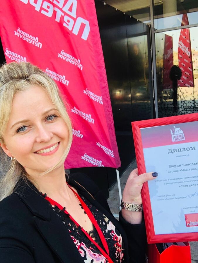 Награда от Делового Петербурга: "Самая предприимчивая мать", 2019 год