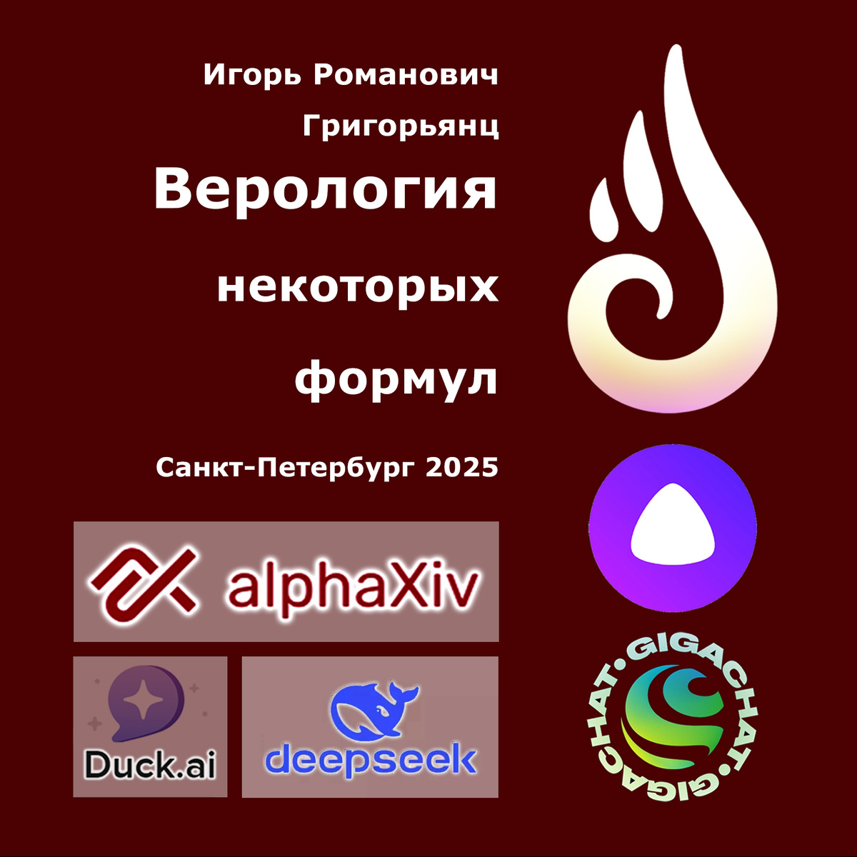 Мы вшестером поработали над всем что вы сейчас прочтёте!