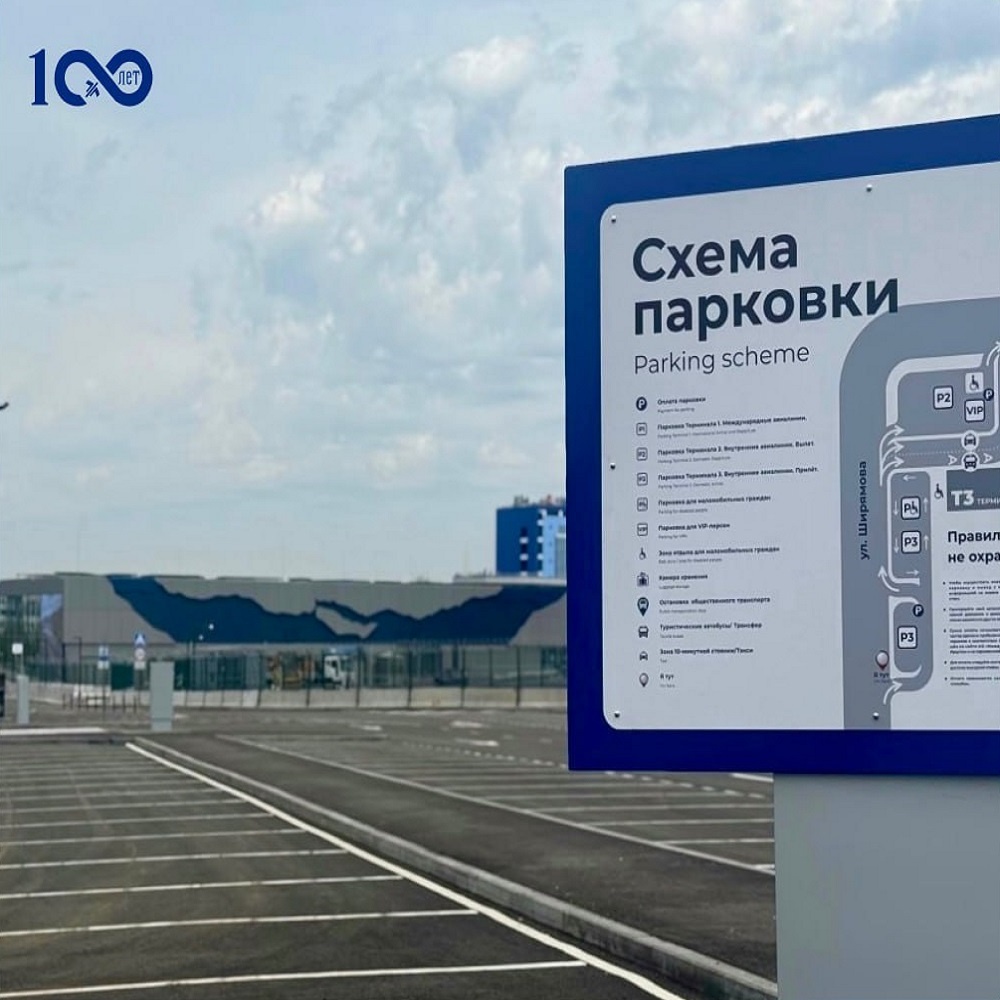 Парковка P3, расположенная у внутреннего терминала прилета, будет открыта с 8.00. При этом сам терминал планируют запустить 11 июня.