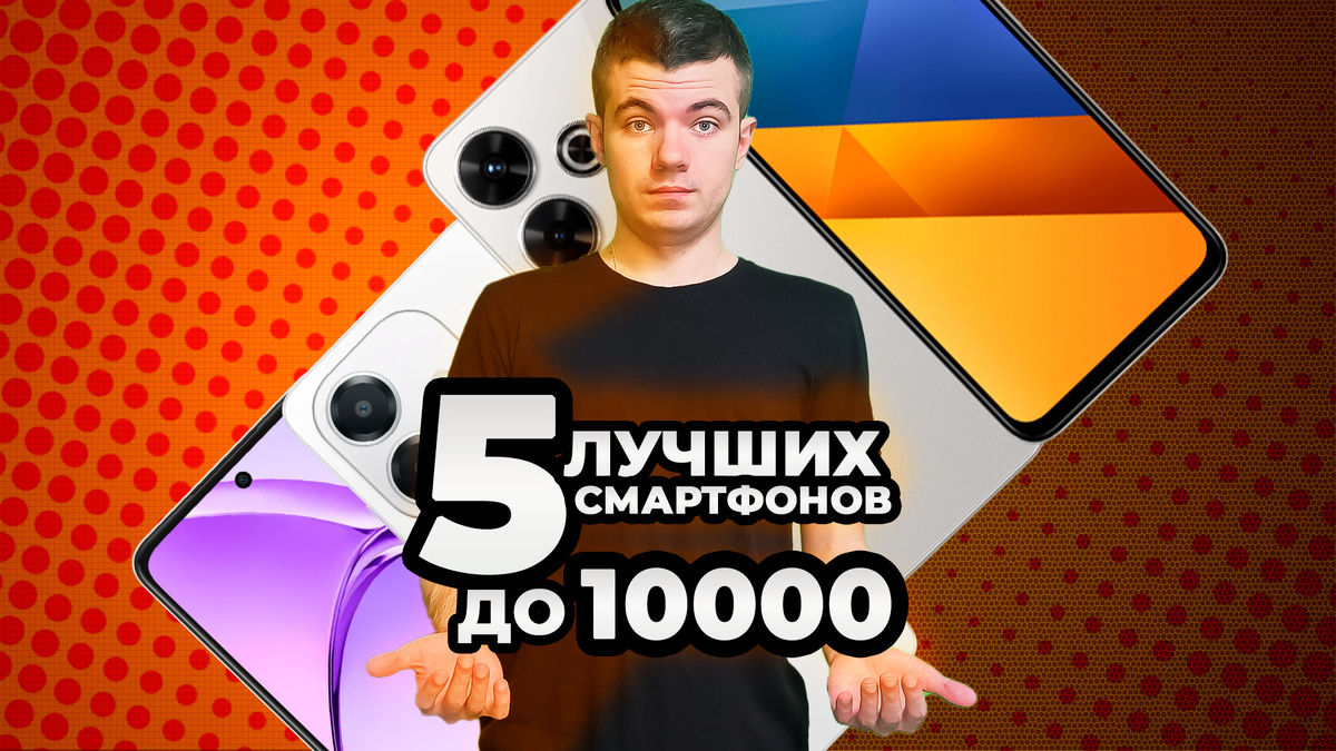 Реально ли купить новый смартфон до 10 000 рублей?