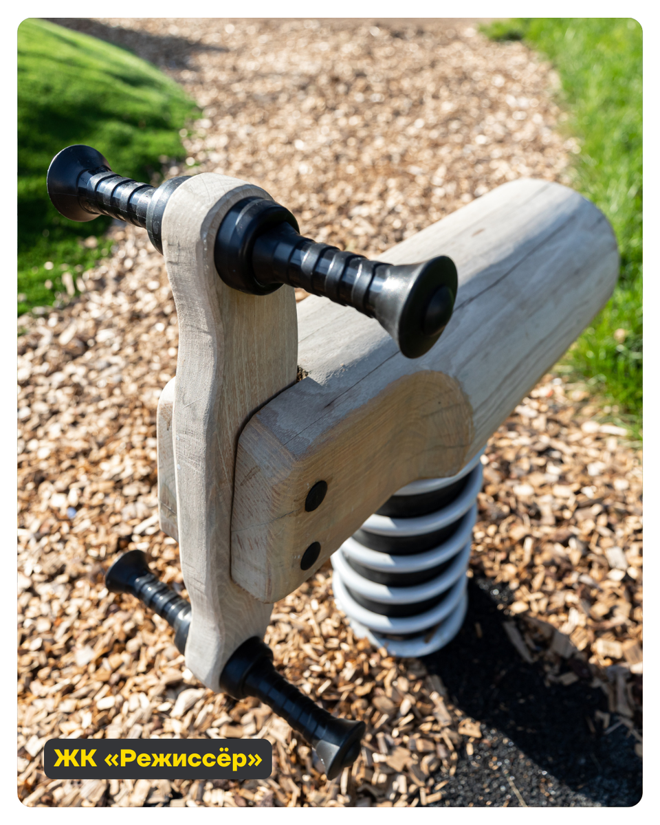 ЖК «Режиссёр»